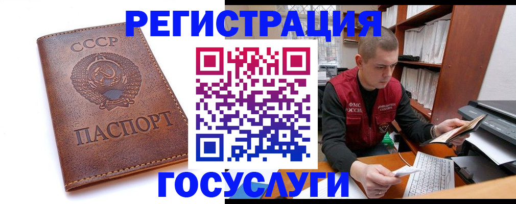 прописка для работы в Белоозёрском