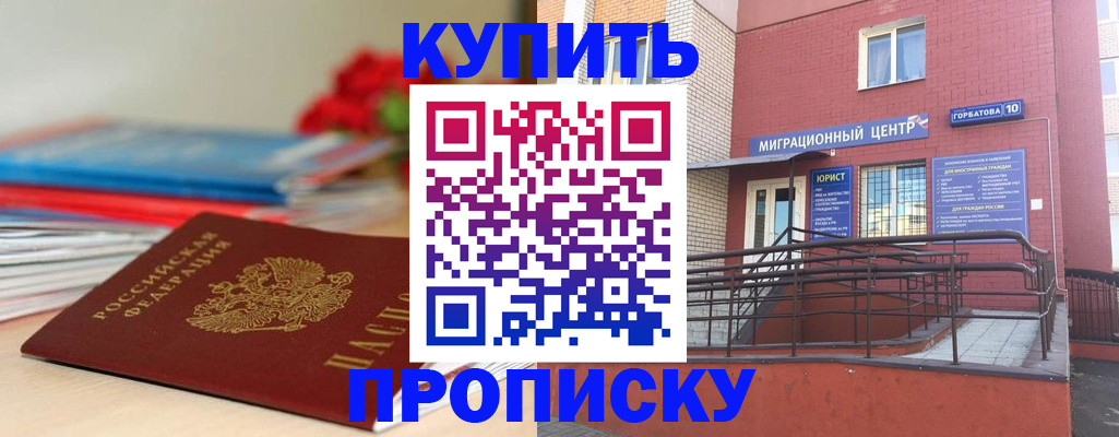 временная регистрация законно в Белоозёрском