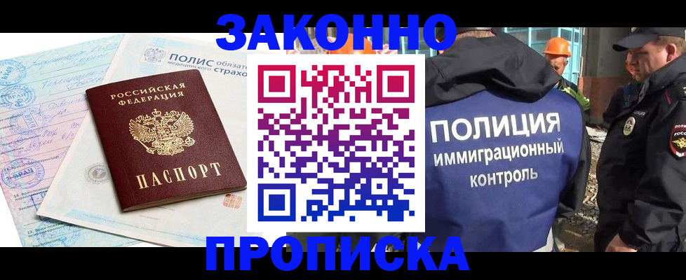 прописка для школы в Белоозёрском